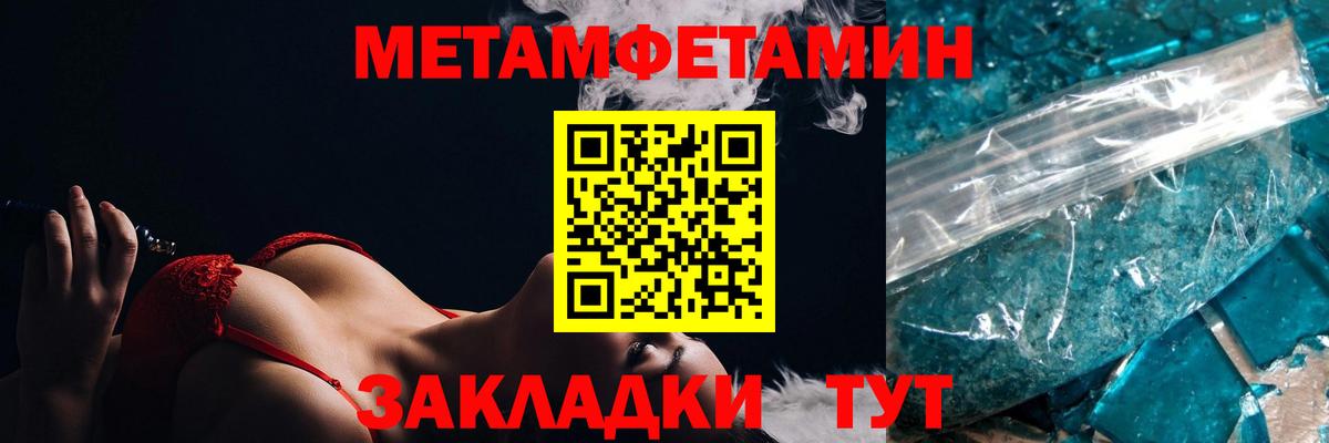Амфетамин 97%  Вход с VPN  Ахтубинск 