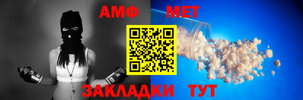Амфетамин Premium Ахтубинск