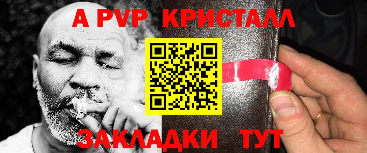 A-PVP  дарнет шоп  Вход с VPN  Ахтубинск  Alfa_PVP Соль 