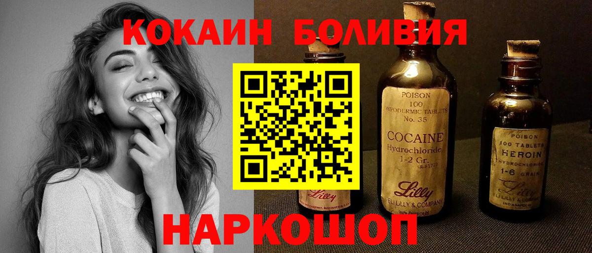 COCAIN Fish Scale  COCAIN Эквадор  Вход с VPN  Cocaine  Ахтубинск 