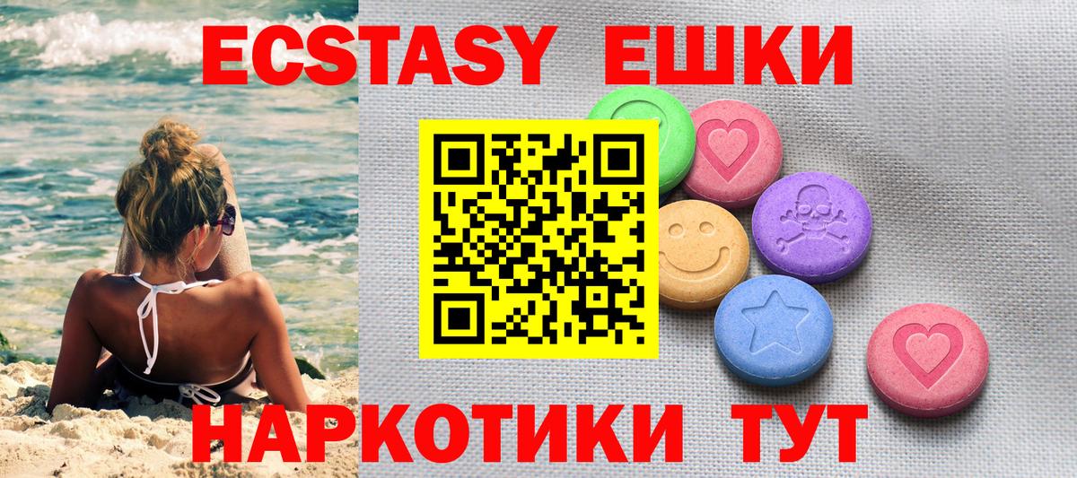 Экстази MDMA  Ecstasy  Ахтубинск  Вход с VPN 