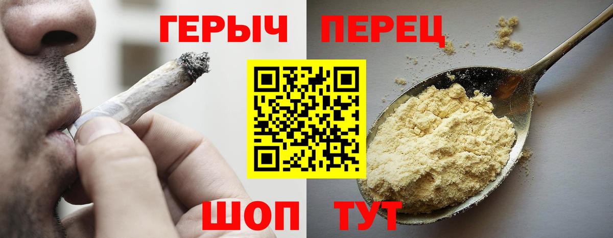 Ахтубинск  ГЕРОИН афганец  Вход с VPN 