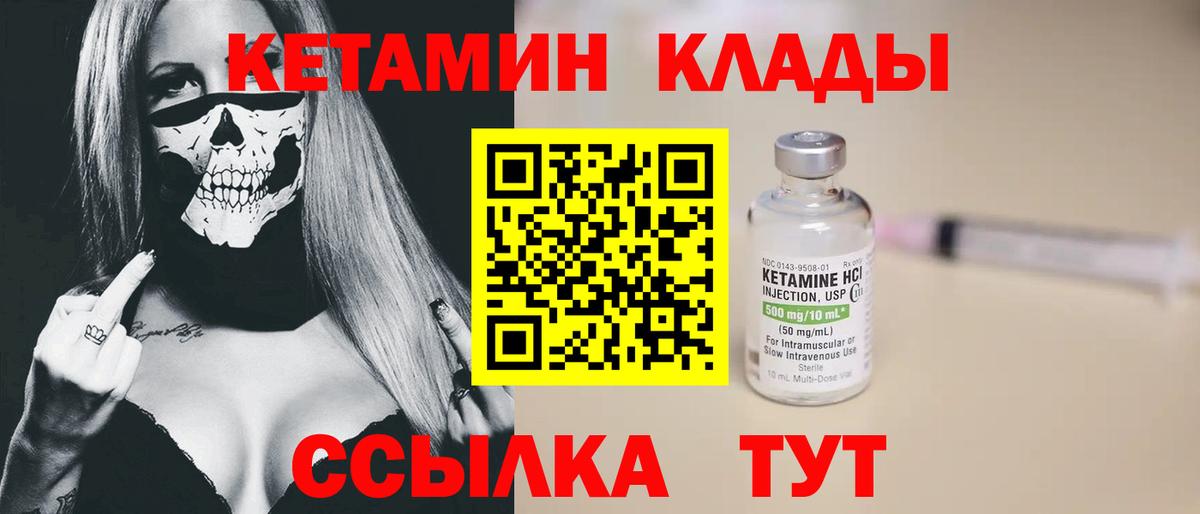 Ахтубинск  Кетамин ketamine  Вход с VPN 