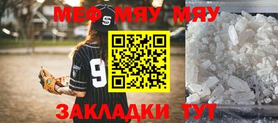 мефедрон мука Уссурийск