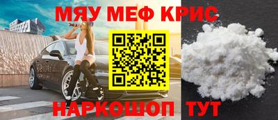 мефедрон мука Уссурийск