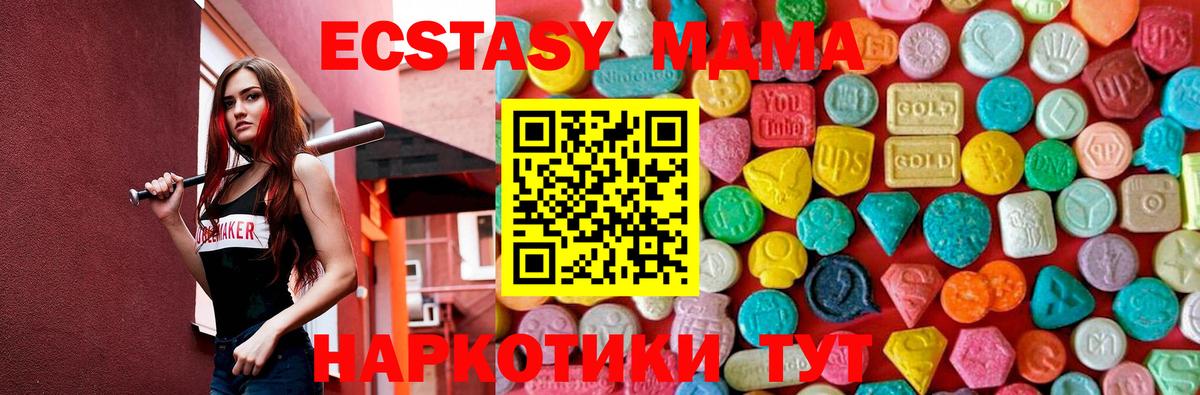 Ахтубинск  МДМА молли  МДМА  Вход с VPN  MDMA Molly 