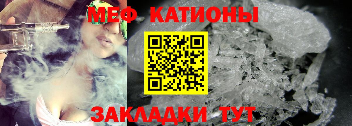 Ахтубинск  МЯУ-МЯУ мука  Вход с VPN  Мефедрон  Меф 4 MMC 