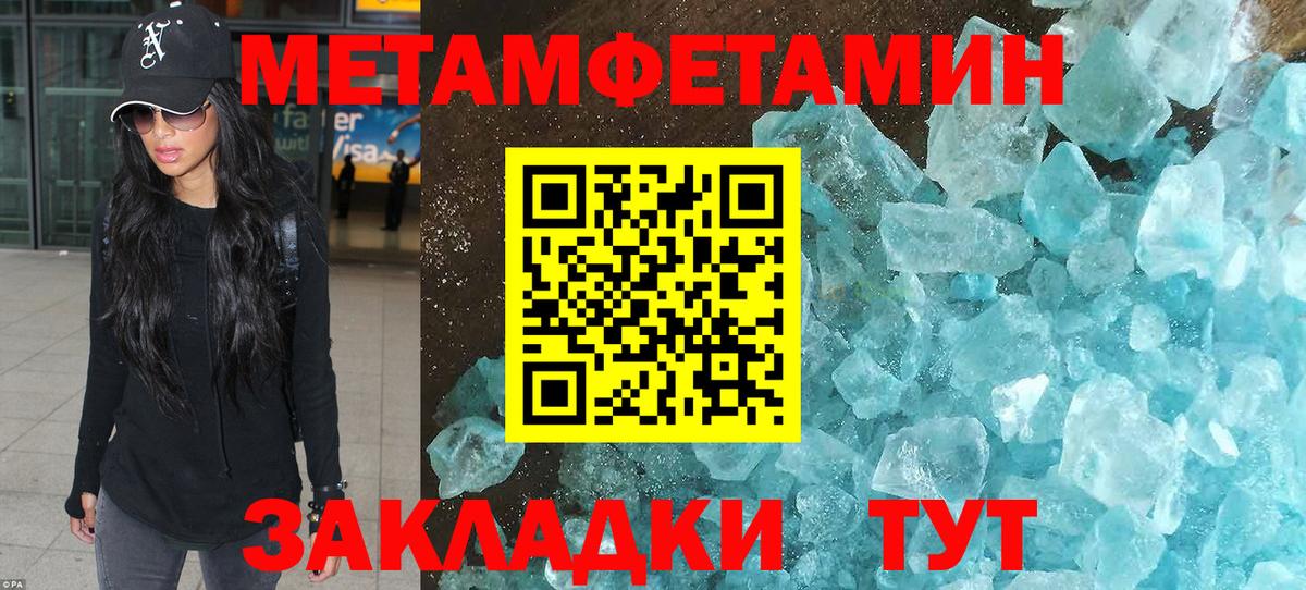 МЕТАМФЕТАМИН витя Ахтубинск