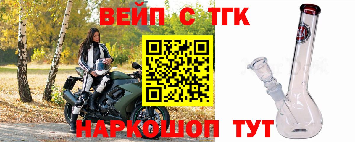 ТГК Wax  ТГК концентрат  Ахтубинск  Вход с VPN 
